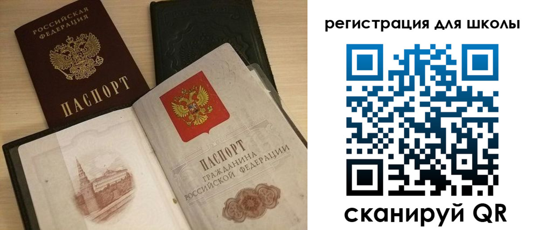 прописка 2025 в Первоуральске