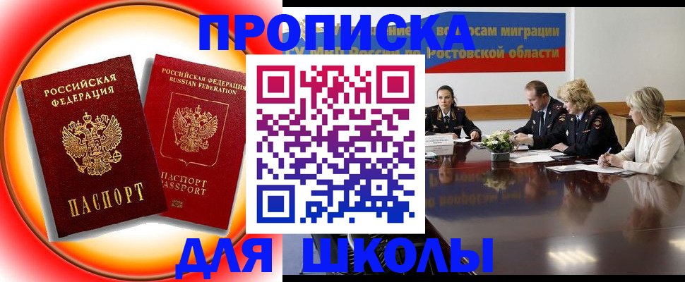 временная регистрация надежно в Первоуральске