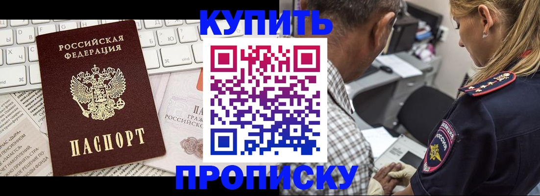 временная регистрация недорого в Первоуральске
