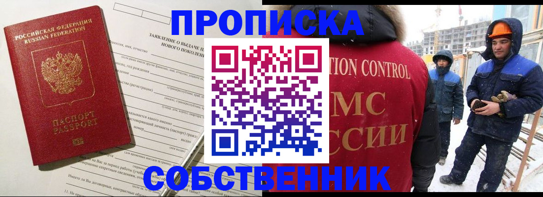 временная регистрация поиск в Первоуральске