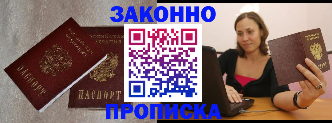 миграционный учет в Первоуральске