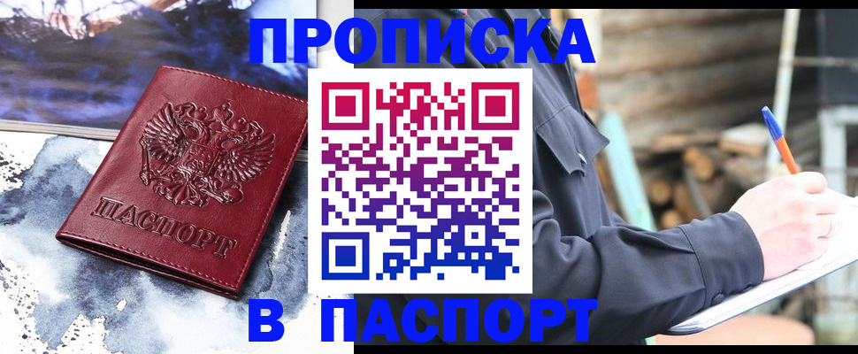 прописка ребенка в Первоуральске