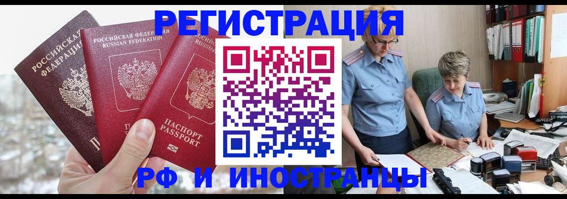 временная регистрация гарантия в Первоуральске