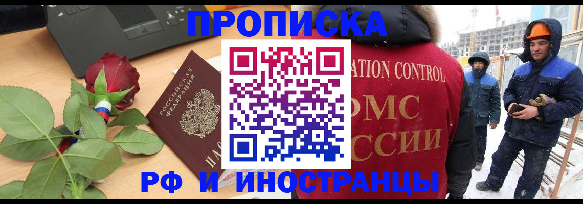 временная регистрация в Первоуральске