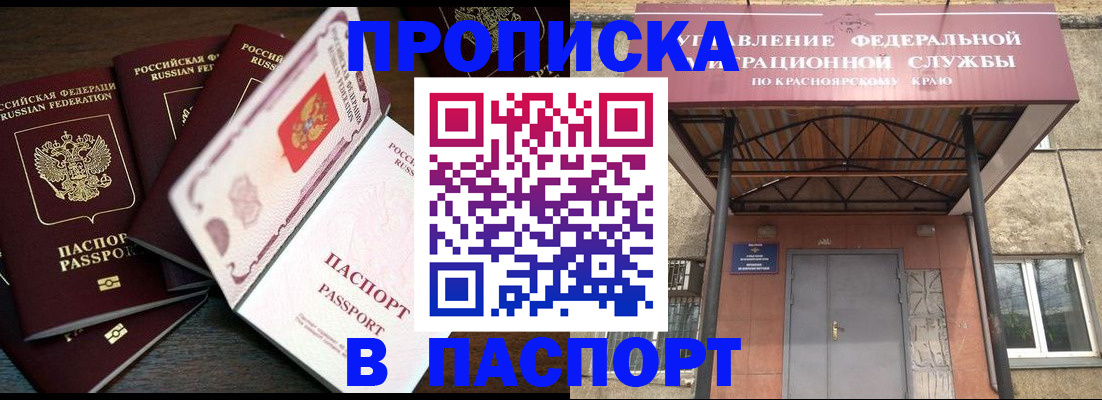 временная регистрация в квартире в Первоуральске