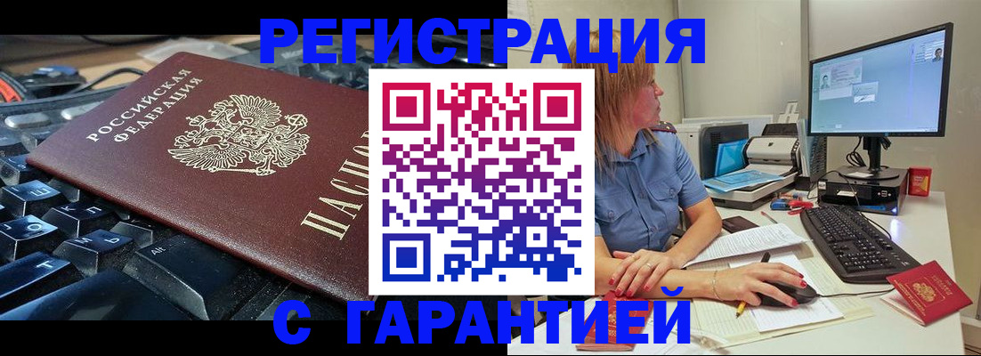 временная регистрация недорого в Первоуральске