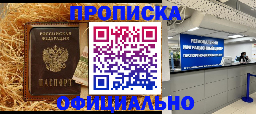 временная регистрация поиск в Первоуральске