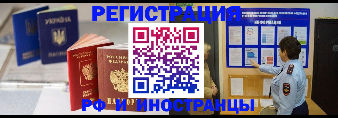 временная регистрация гарантия в Первоуральске