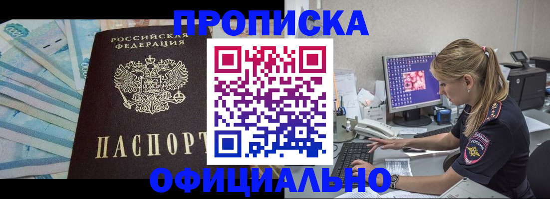 прописка ребенка в Первоуральске